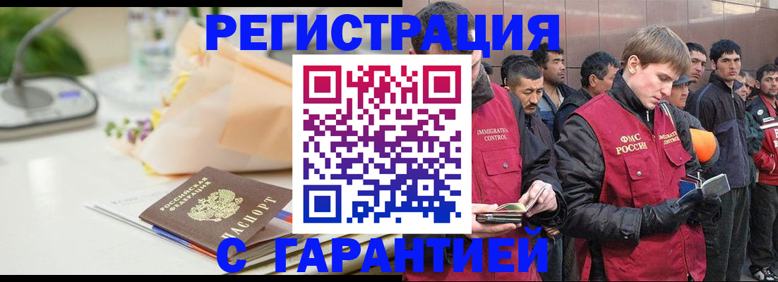 временная регистрация поиск в Бавлах